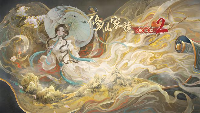 》登仙台：万元灵石换天赋助力弟子超凡入圣凯发k8国际首页登录《修仙家族模拟器2(图3)