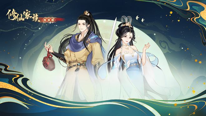 》登仙台：万元灵石换天赋助力弟子超凡入圣凯发k8国际首页登录《修仙家族模拟器2(图2)