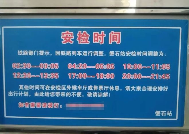 小时的地方建议大家就别去了让旅客在寒风中的站外等四个(图2) 小时的地方建议大家就别去了让旅客在寒风中的站外等四个(图2)