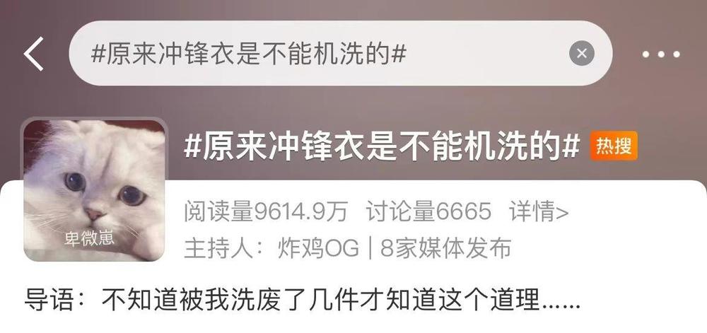 能机洗吗？方法不对很伤衣服K8凯发登录冲锋衣真的不(图3)
