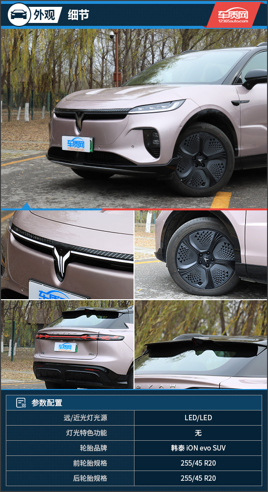 SUV 试驾2024款岚图知音凯发k8登录更懂年轻人的纯电
