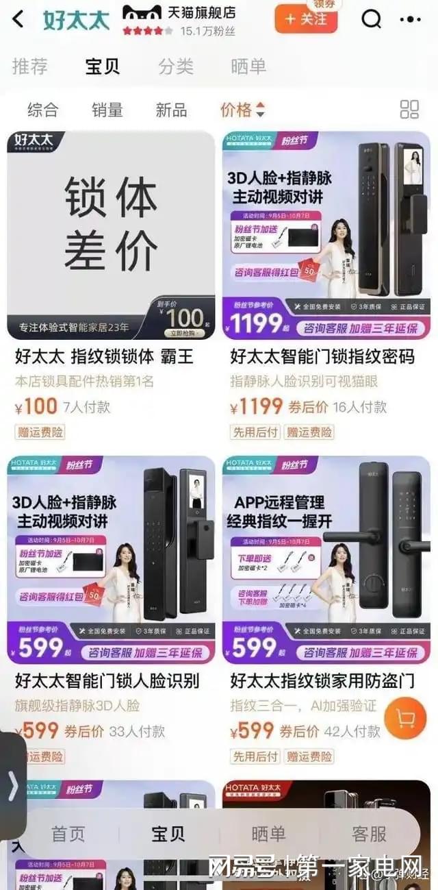 、净利下滑旗下电动晾衣机曾抽查不合格凯发赛事合作好太太去年前三季度营收(图4)