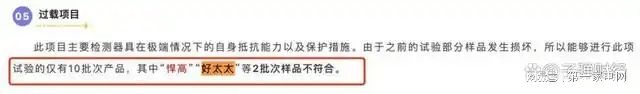 、净利下滑旗下电动晾衣机曾抽查不合格凯发赛事合作好太太去年前三季度营收(图8)
