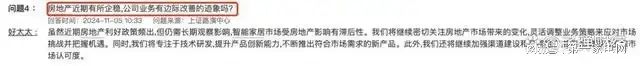 、净利下滑旗下电动晾衣机曾抽查不合格凯发赛事合作好太太去年前三季度营收(图11)