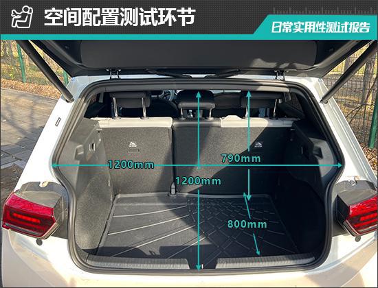 聪明款日常实用性测试报告凯发k8网站上汽大众ID3(图12)