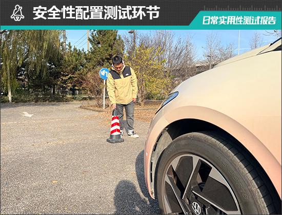 聪明款日常实用性测试报告凯发k8网站上汽大众ID3(图16)
