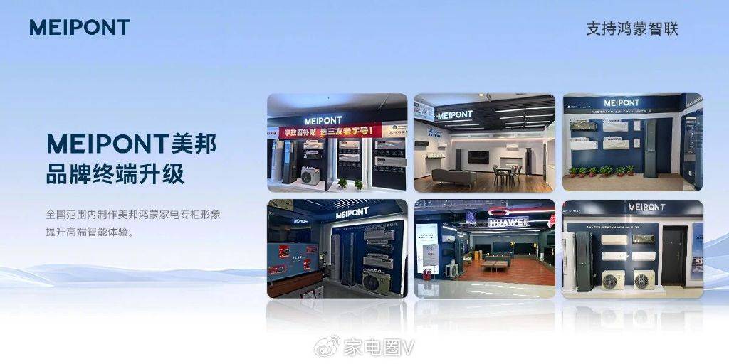 略发布：打造鸿蒙智联家电第一品牌马德里竞技携手K8美邦年度新战(图3)