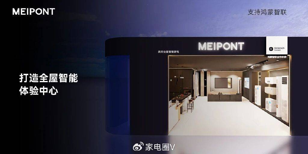 略发布：打造鸿蒙智联家电第一品牌马德里竞技携手K8美邦年度新战(图7)