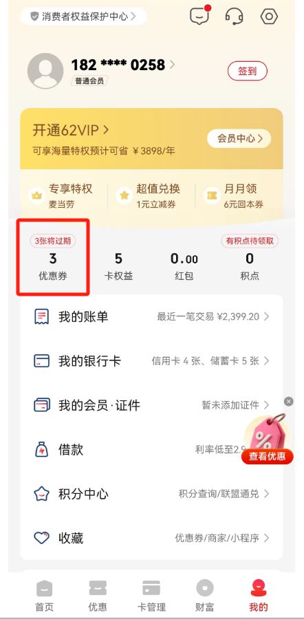 今天10点！领消费券！(图2)