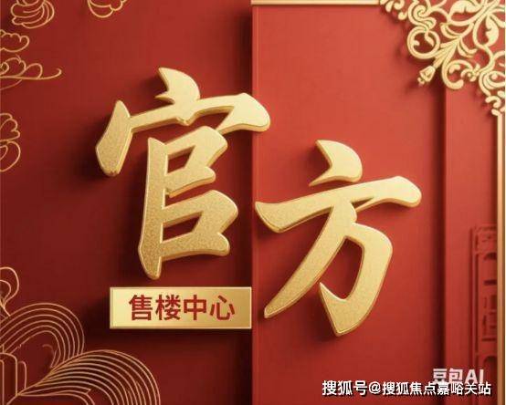 迎您-地址-价格-户型-小区环境-楼盘详情-交房时间-周边配套-售楼处电话象屿天宸雅颂(营销中心)首页网站-象屿天宸雅颂销售中心(售楼处)-楼盘欢(图12)