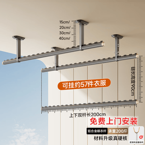 四季沐歌顶装晾衣杆的完美选择让每一件衣物都沐浴阳光——